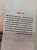 جمهورية أفلاطون - ترجمة فؤاد زكريا - متجر كتب مصر - المكتبة الفلسفية