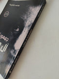 جمهورية ال مبارك / محمد طعيمة - متجر كتب مصر - متجر كتب مصر