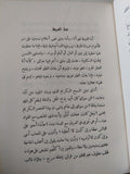 جنة العبيط / زكى نجيب محمود - متجر كتب مصر - متجر كتب مصر