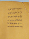 جناية البخاري إنقاذ الدين من إمام المحدثين / زكريا أوزون - متجر كتب مصر - متجر كتب مصر