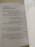 جناية البخاري إنقاذ الدين من إمام المحدثين / زكريا أوزون - متجر كتب مصر - متجر كتب مصر