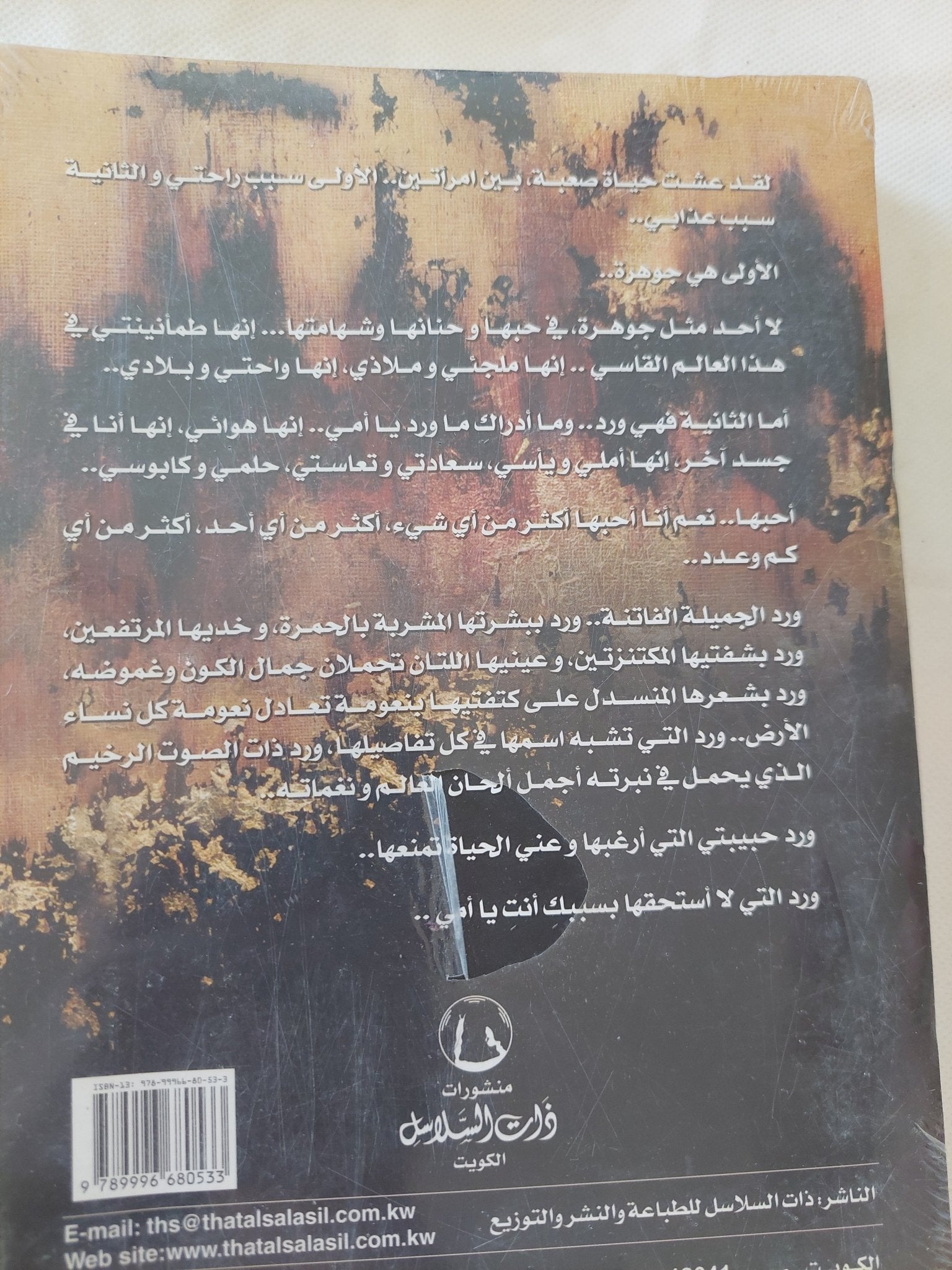 جوهرة / علياء الكاظمى - متجر كتب مصر - المكتبة الفلسفية