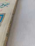 جوهر الإسلام / محمد سعيد العشماوى - متجر كتب مصر - المكتبة الفلسفية