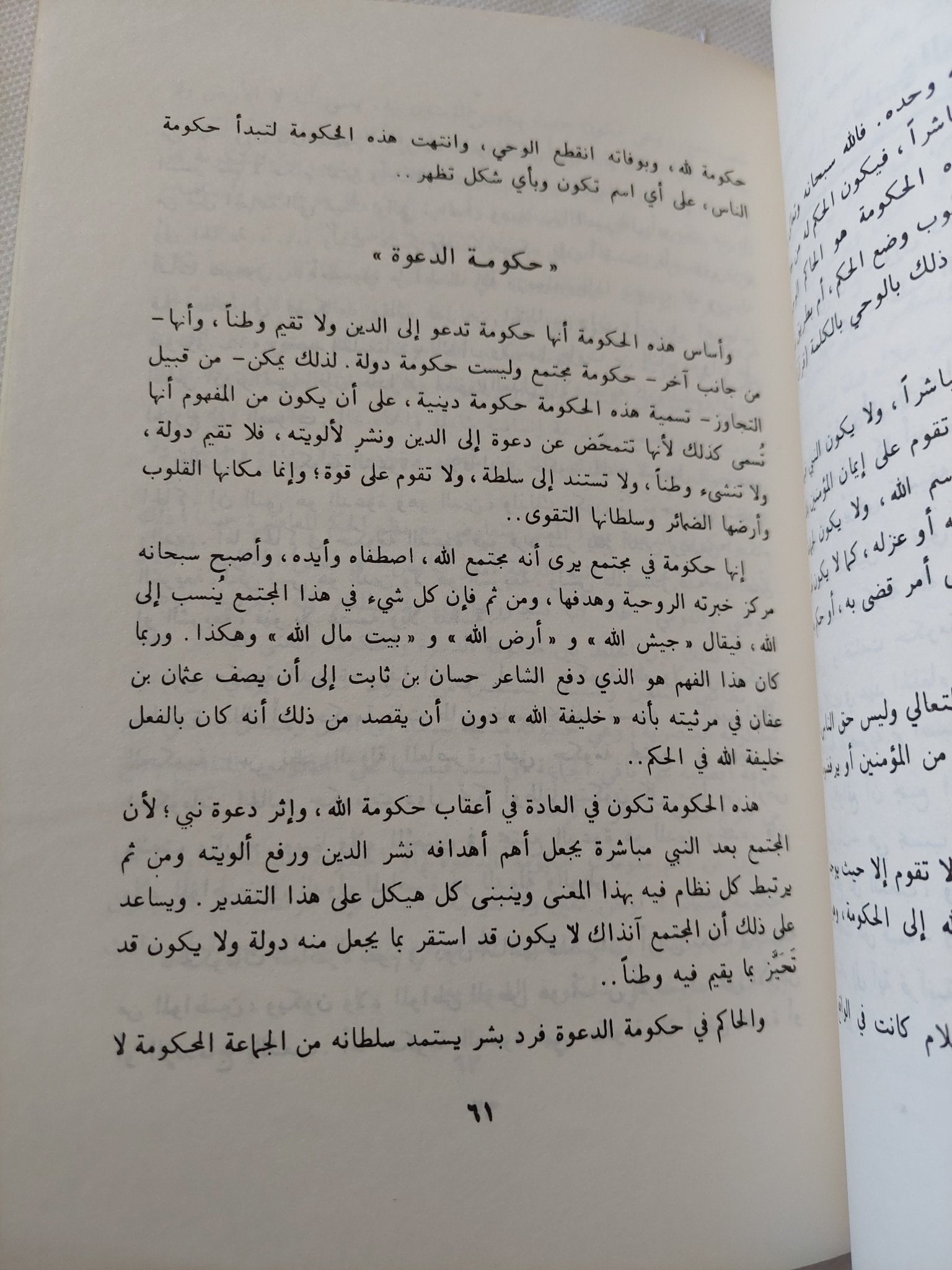 جوهر الإسلام / محمد سعيد العشماوى - متجر كتب مصر - المكتبة الفلسفية