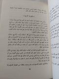 جوهر الإسلام / محمد سعيد العشماوى - متجر كتب مصر - المكتبة الفلسفية