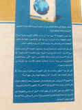 جوهر السياسة / جوليان فرند - هارد كفر - متجر كتب مصر - المكتبة الفلسفية