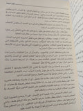 جوهر السياسة / جوليان فرند - هارد كفر - متجر كتب مصر - المكتبة الفلسفية