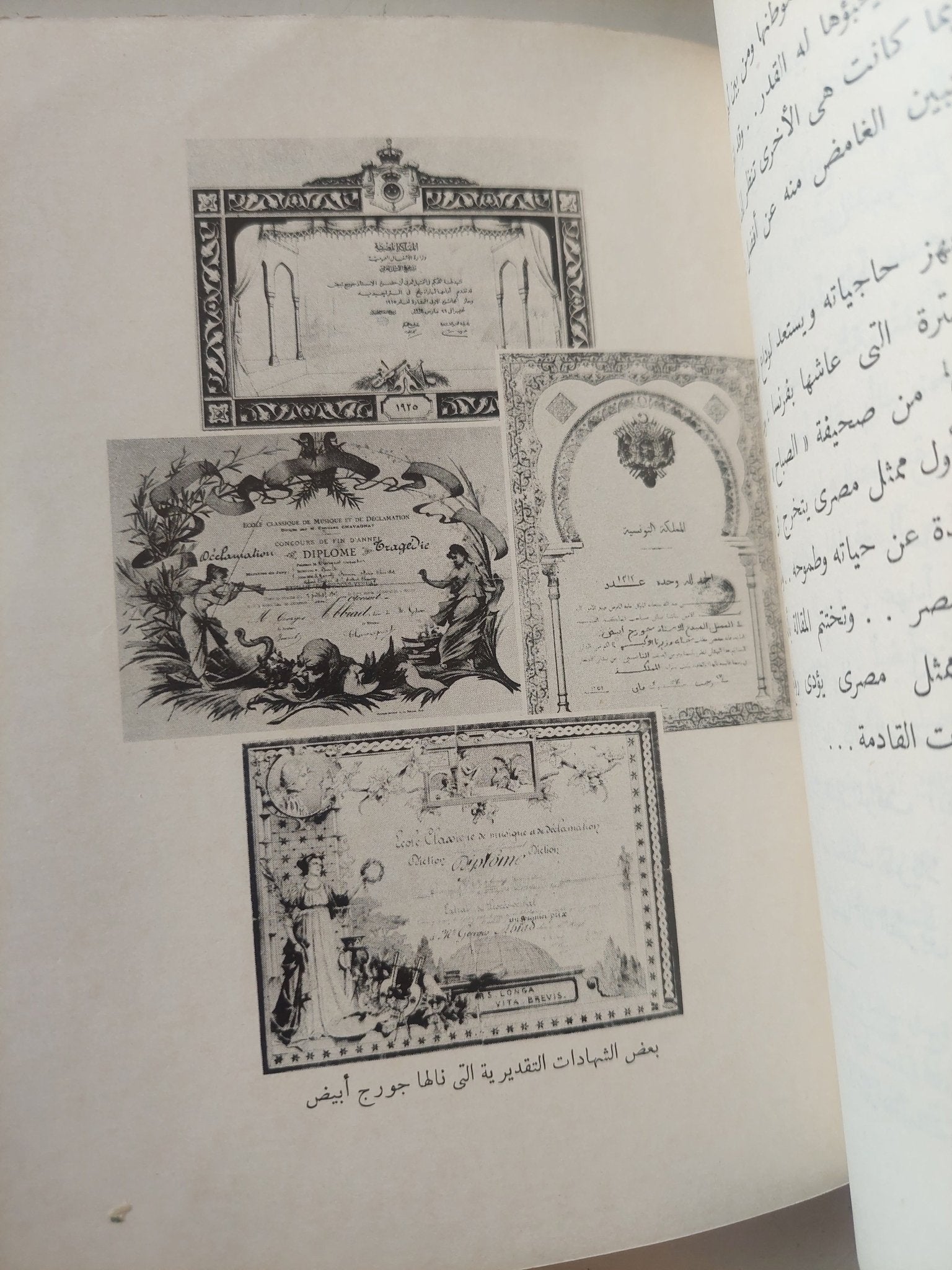 جورج أبيض / سعاد أبيض - ملحق بالصور - متجر كتب مصر - متجر كتب مصر