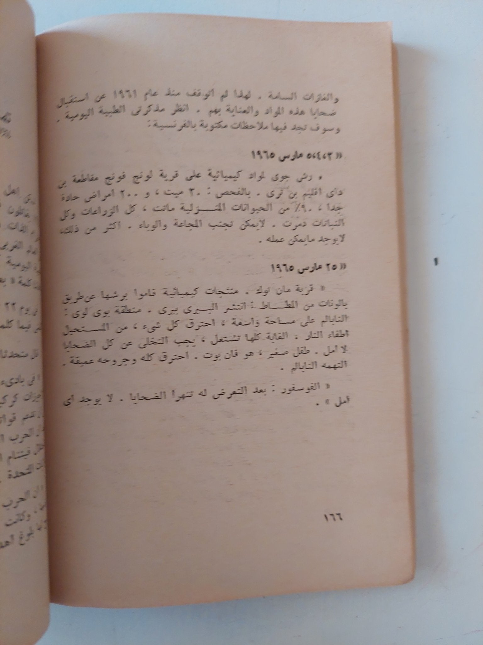 جرائم الحرب الأمريكية / برتراند راسل - متجر كتب مصر - متجر كتب مصر