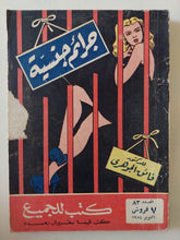 جرائم جنسية / فائق الجوهرى - متجر كتب مصر - متجر كتب مصر