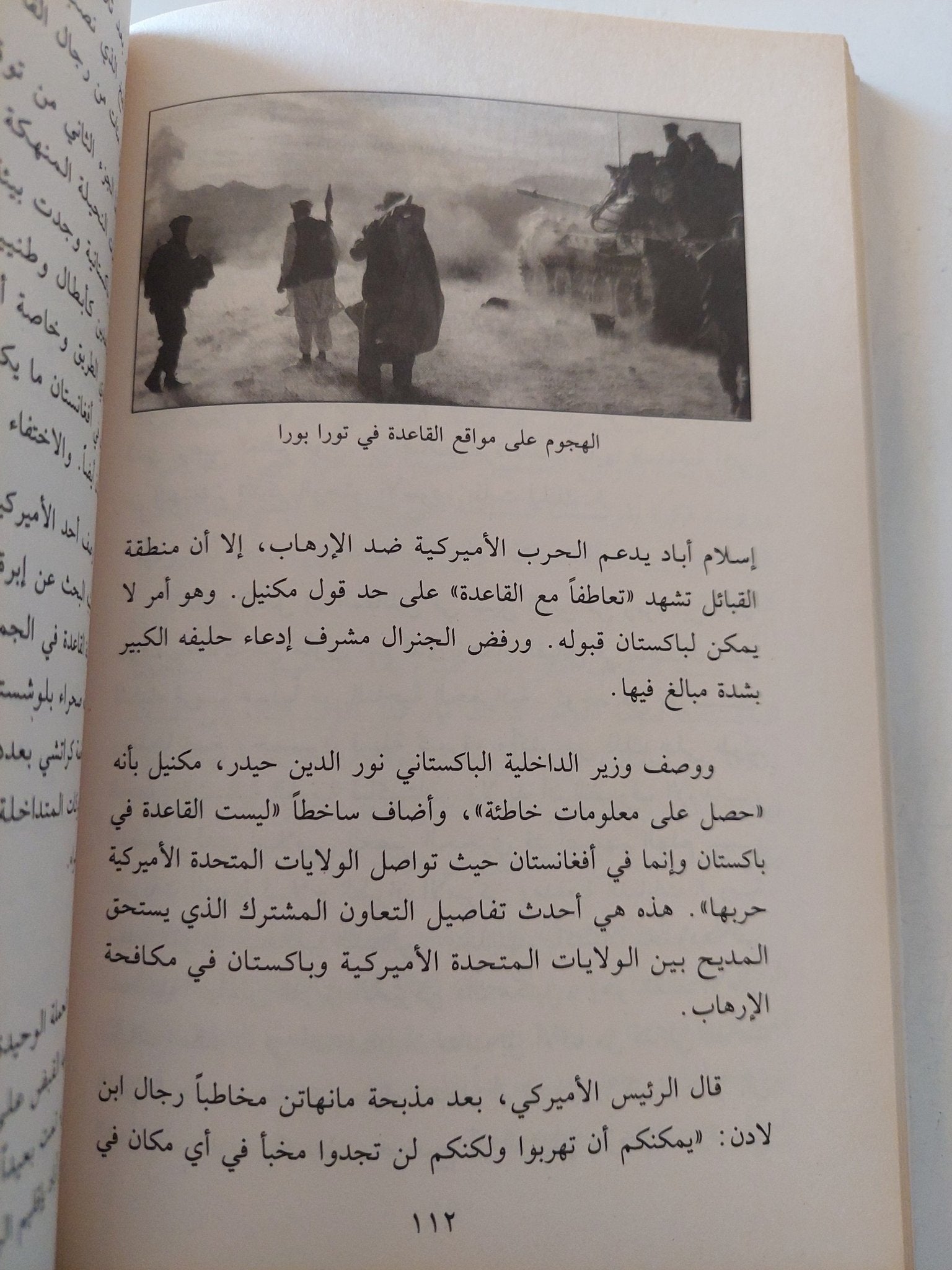 جيش محمد عطا / روبرت كلاين - متجر كتب مصر - المكتبة الفلسفية