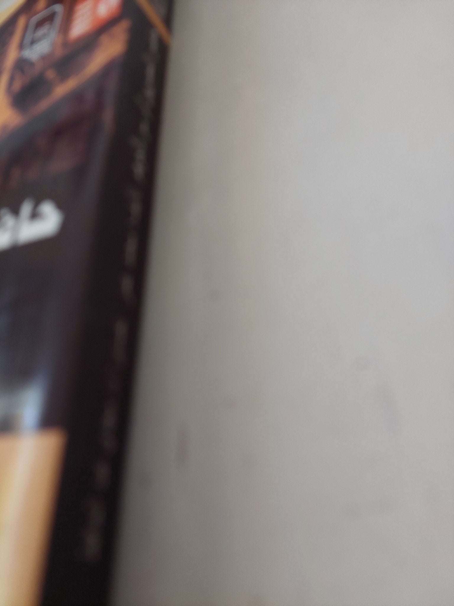 حاضر المصريين أو سر تأخرهم / محمد عمر - متجر كتب مصر - متجر كتب مصر