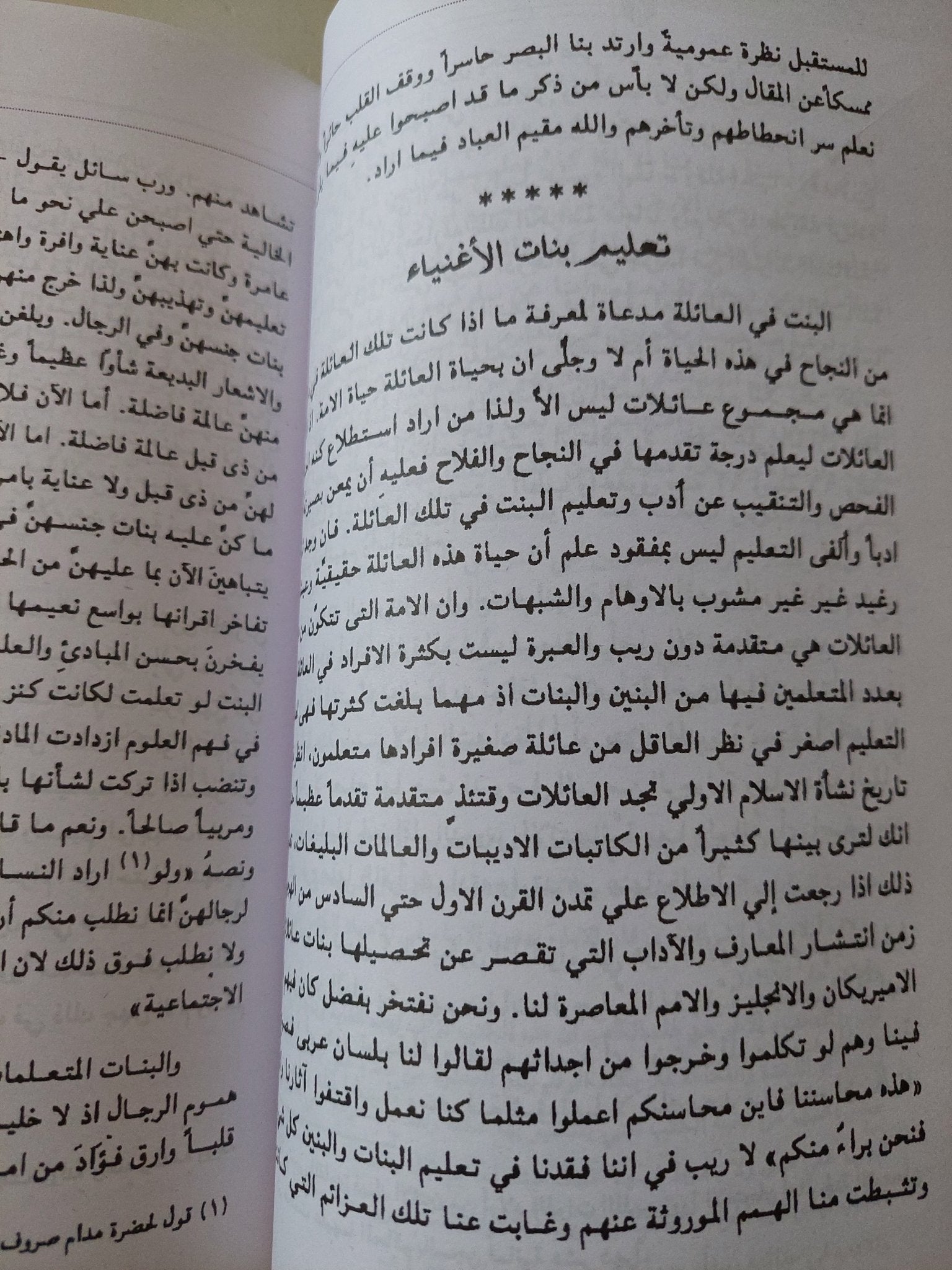 حاضر المصريين أو سر تأخرهم / محمد عمر - متجر كتب مصر - متجر كتب مصر