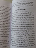 حاضر المصريين أو سر تأخرهم / محمد عمر - متجر كتب مصر - متجر كتب مصر