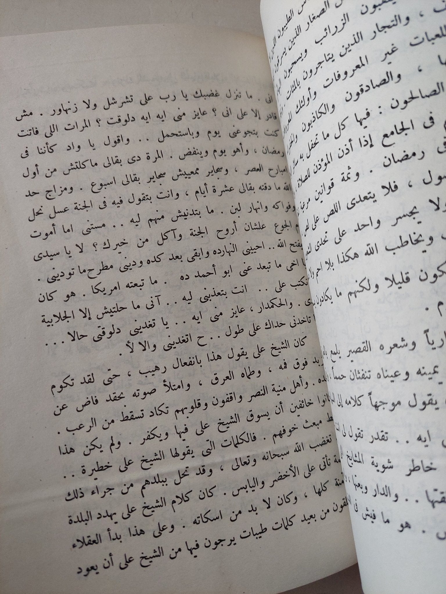 حادثة شرف / يوسف إدريس - متجر كتب مصر - متجر كتب مصر