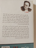 حب الحياة .. نصوص مختارة / إريك فروم - متجر كتب مصر - المكتبة الفلسفية