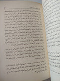 حب الحياة .. نصوص مختارة / إريك فروم - متجر كتب مصر - المكتبة الفلسفية