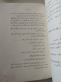 حد الموسى / و. سومرست موم - متجر كتب مصر - متجر كتب مصر