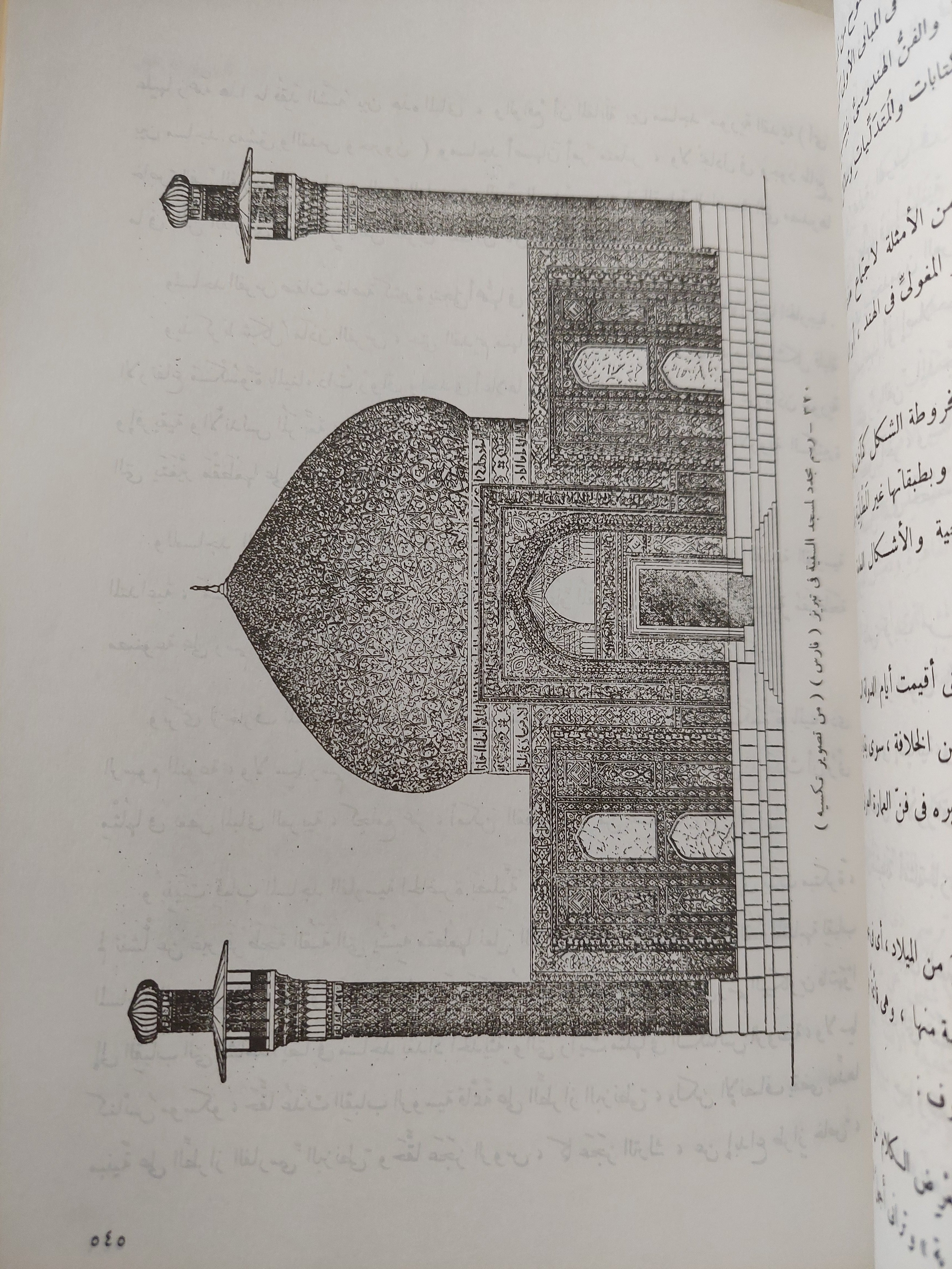 حضارة العرب / جوستاف لوبون مجلد ضخم قطع كبير - متجر كتب مصر - متجر كتب مصر