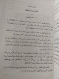حضارة العرب / جوستاف لوبون مجلد ضخم قطع كبير - متجر كتب مصر - متجر كتب مصر