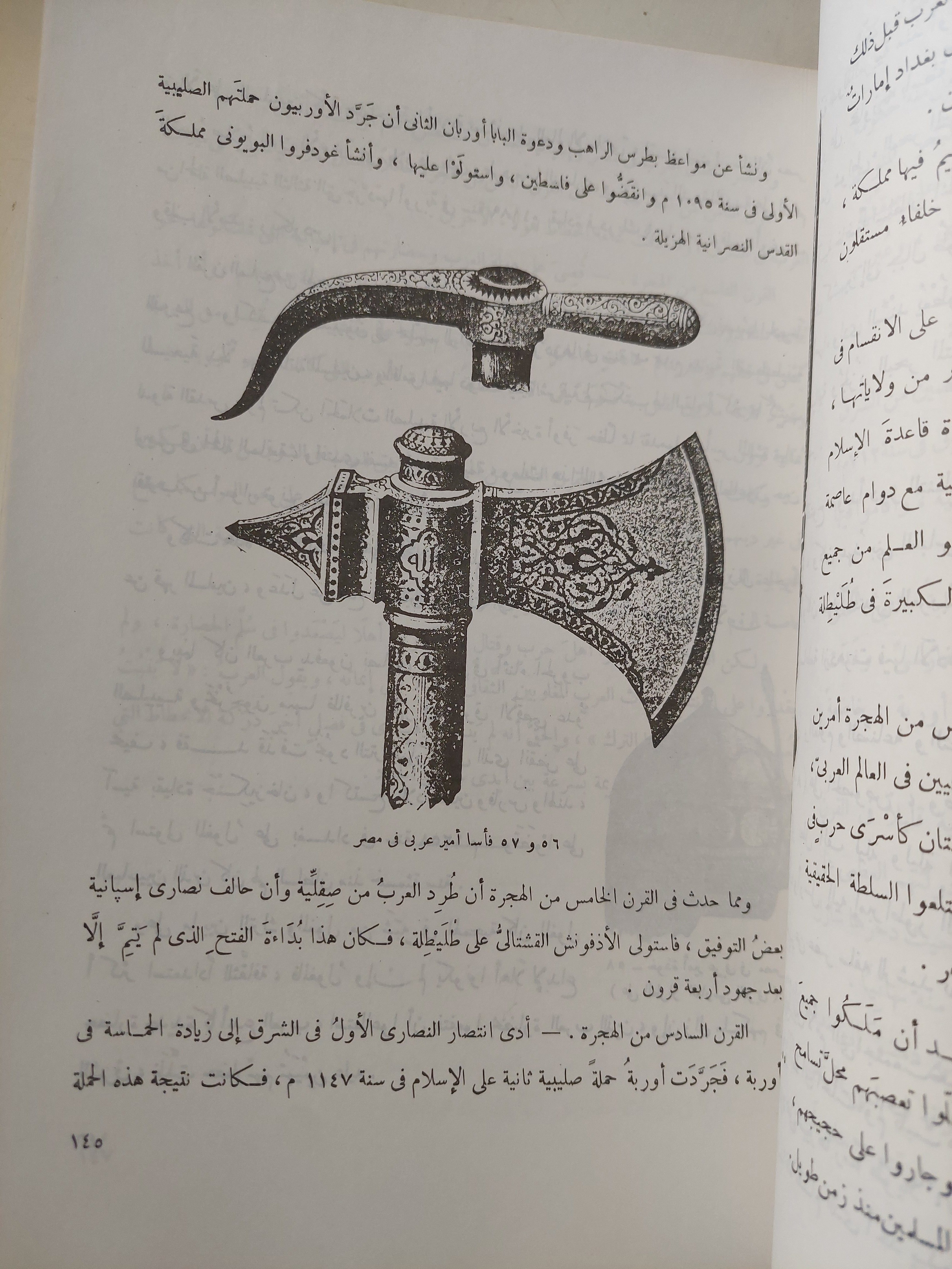 حضارة العرب / جوستاف لوبون مجلد ضخم قطع كبير - متجر كتب مصر - متجر كتب مصر