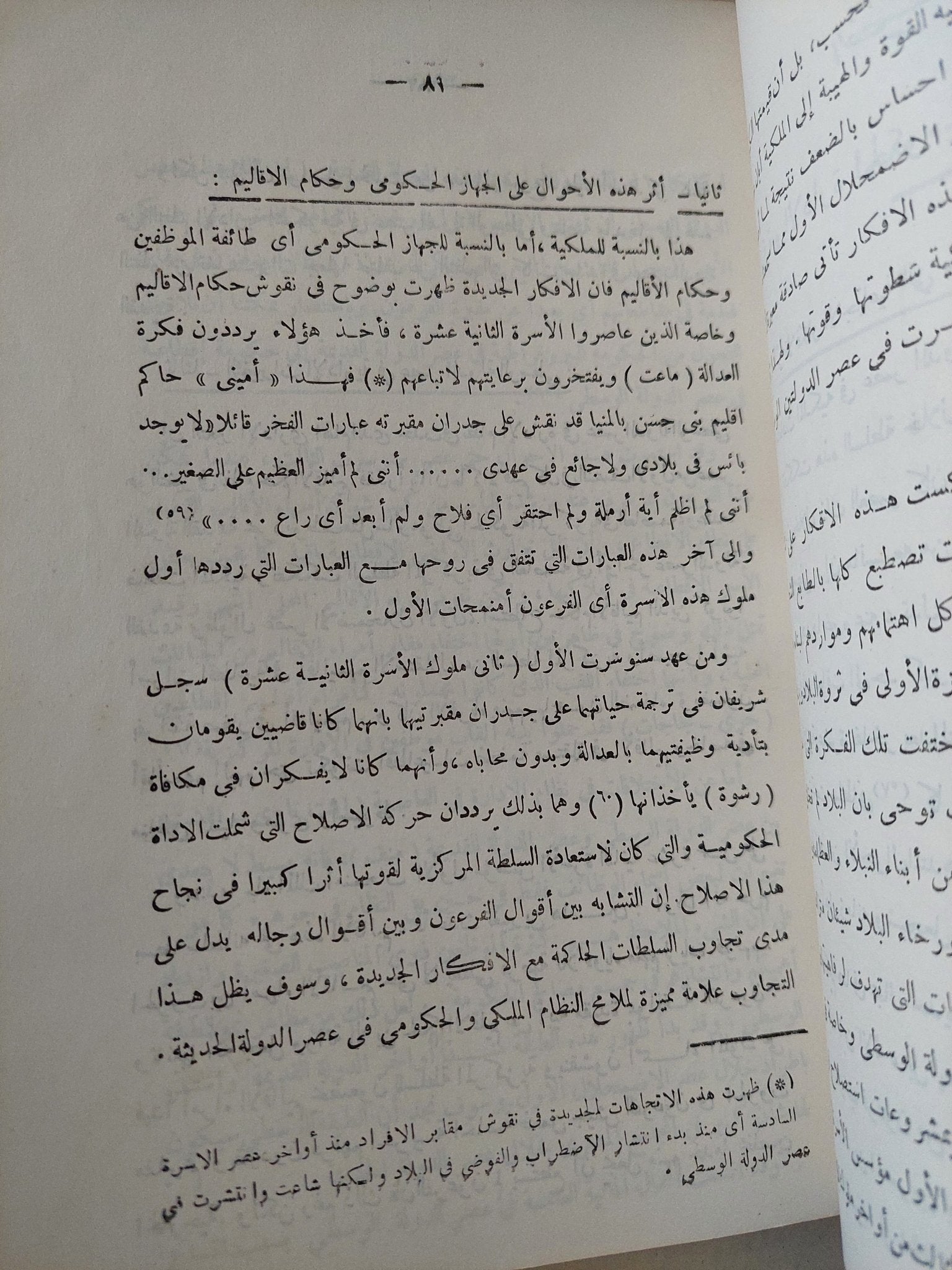 حضارة مصر الفرعونية / عبد المنعم عبد الحليم سيد - هارد كفر - متجر كتب مصر - متجر كتب مصر