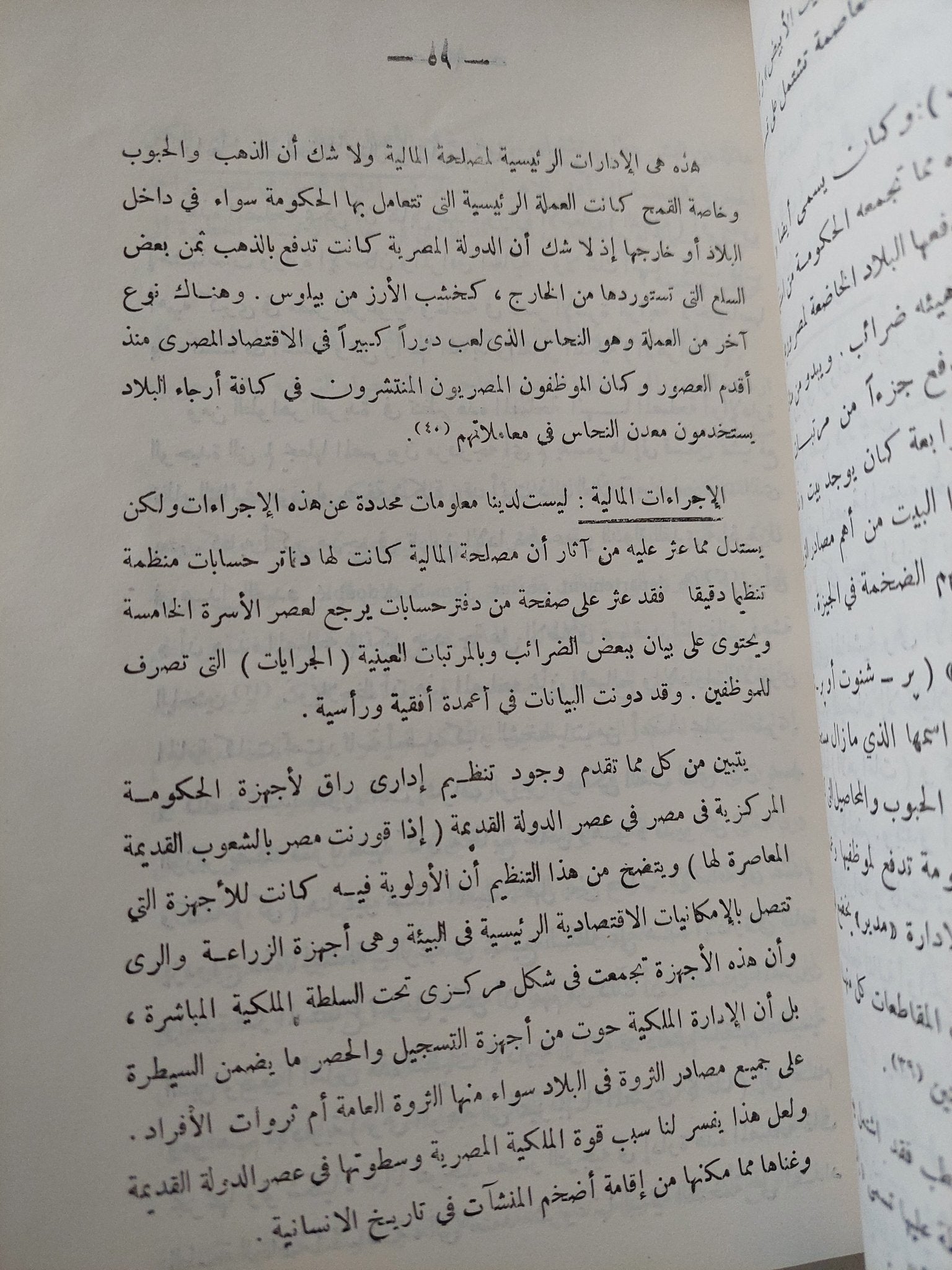 حضارة مصر الفرعونية / عبد المنعم عبد الحليم سيد - هارد كفر - متجر كتب مصر - متجر كتب مصر