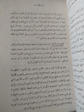 حضارة مصر الفرعونية / عبد المنعم عبد الحليم سيد - هارد كفر - متجر كتب مصر - متجر كتب مصر