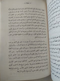 حضارة مصر الفرعونية / عبد المنعم عبد الحليم سيد - هارد كفر - متجر كتب مصر - متجر كتب مصر