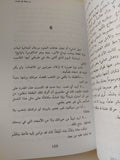حدائق النور / أمين معلوف - متجر كتب مصر - المكتبة الفلسفية