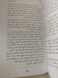 حدائق النور / أمين معلوف - متجر كتب مصر - المكتبة الفلسفية