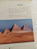 هضبة الجيزة عبر العصور / زاهى حواس - قطع كبير ملحق بالصور - متجر كتب مصر - متجر كتب مصر