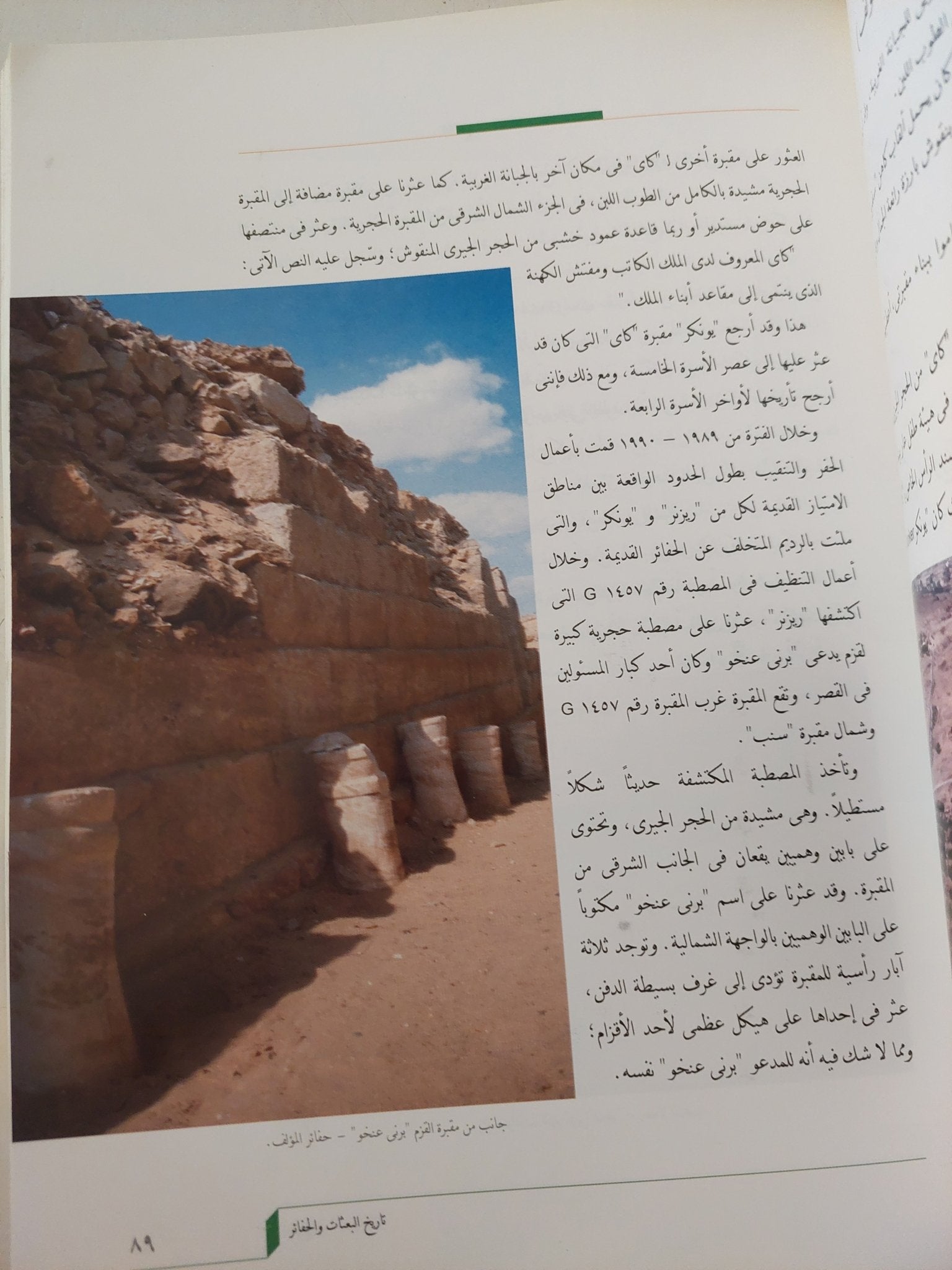 هضبة الجيزة عبر العصور / زاهى حواس - قطع كبير ملحق بالصور - متجر كتب مصر - متجر كتب مصر