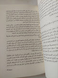 حدتو .. سيرة ذاتية لمنظمة شيوعية / محمود الوردانى - متجر كتب مصر - المكتبة الفلسفية
