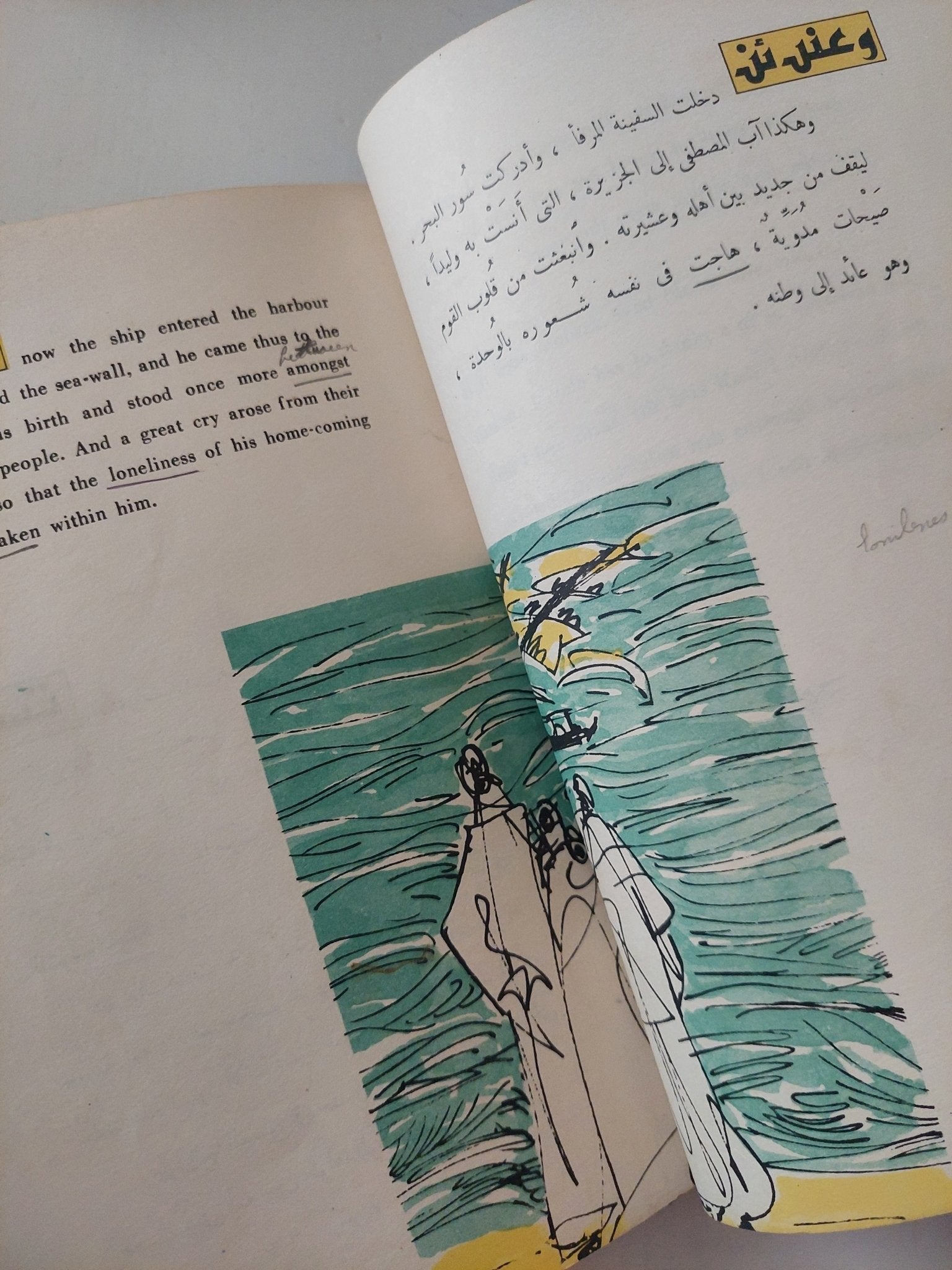 حديقة النبى / جبران خليل جبران - ثروت عكاشة - هارد كفر - متجر كتب مصر - متجر كتب مصر