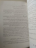 حديث المبادرة 1977 - 1997 / محمد حسنين هيكل - متجر كتب مصر - متجر كتب مصر
