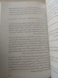 حديث المبادرة 1977 - 1997 / محمد حسنين هيكل - متجر كتب مصر - متجر كتب مصر