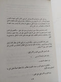 حديث المبادرة / محمد حسنين هيكل - متجر كتب مصر - المكتبة الفلسفية