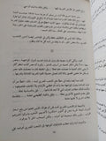 حديث المبادرة / محمد حسنين هيكل - متجر كتب مصر - المكتبة الفلسفية