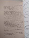 حديث المبادرة / محمد حسنين هيكل - متجر كتب مصر - متجر كتب مصر
