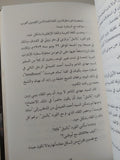 حديث الذكرة الجزء الأول / سلطان محمد القاسمى - هارد كفر ملحق بالصور - متجر كتب مصرمتجر كتب مصر