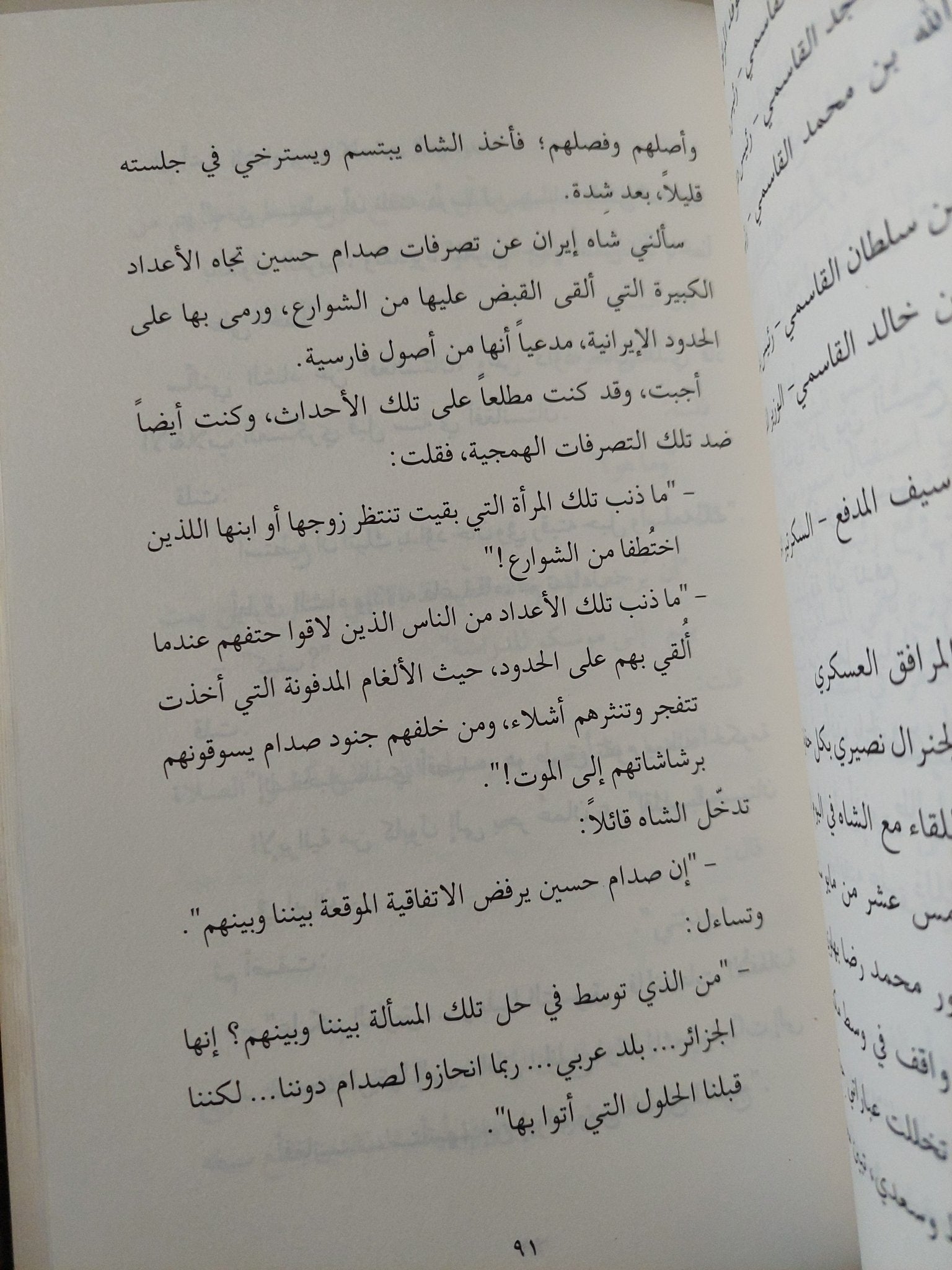 حديث الذكرة الجزء الأول / سلطان محمد القاسمى - هارد كفر ملحق بالصور - متجر كتب مصرمتجر كتب مصر