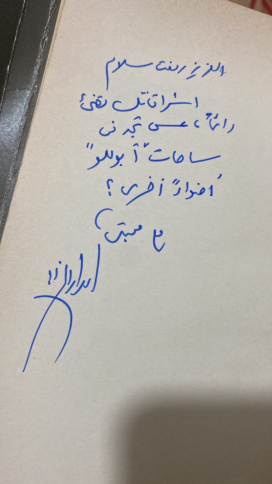 حجارة بوبيللو / إهداء خاص من المؤلف إدوار الخراط - متجر كتب مصر - متجر كتب مصر