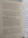 حق المعرفة وحق الأمل / محمد الميلى - متجر كتب مصر - المكتبة الفلسفية