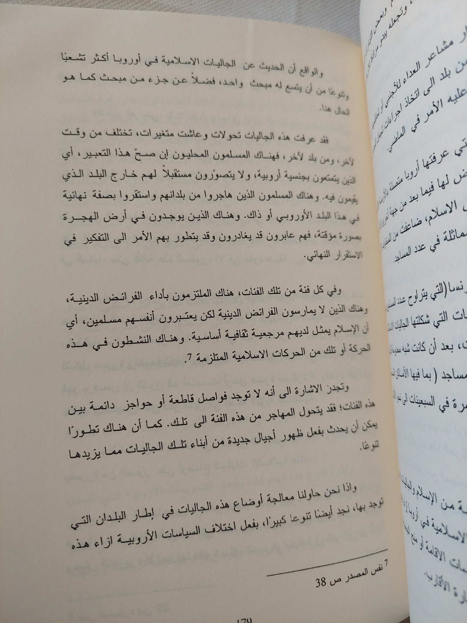 حق المعرفة وحق الأمل / محمد الميلى - متجر كتب مصر - المكتبة الفلسفية