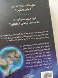 حقائق تحت المجهر خلق أم تطور / سامى مورغان - متجر كتب مصرمتجر كتب مصر