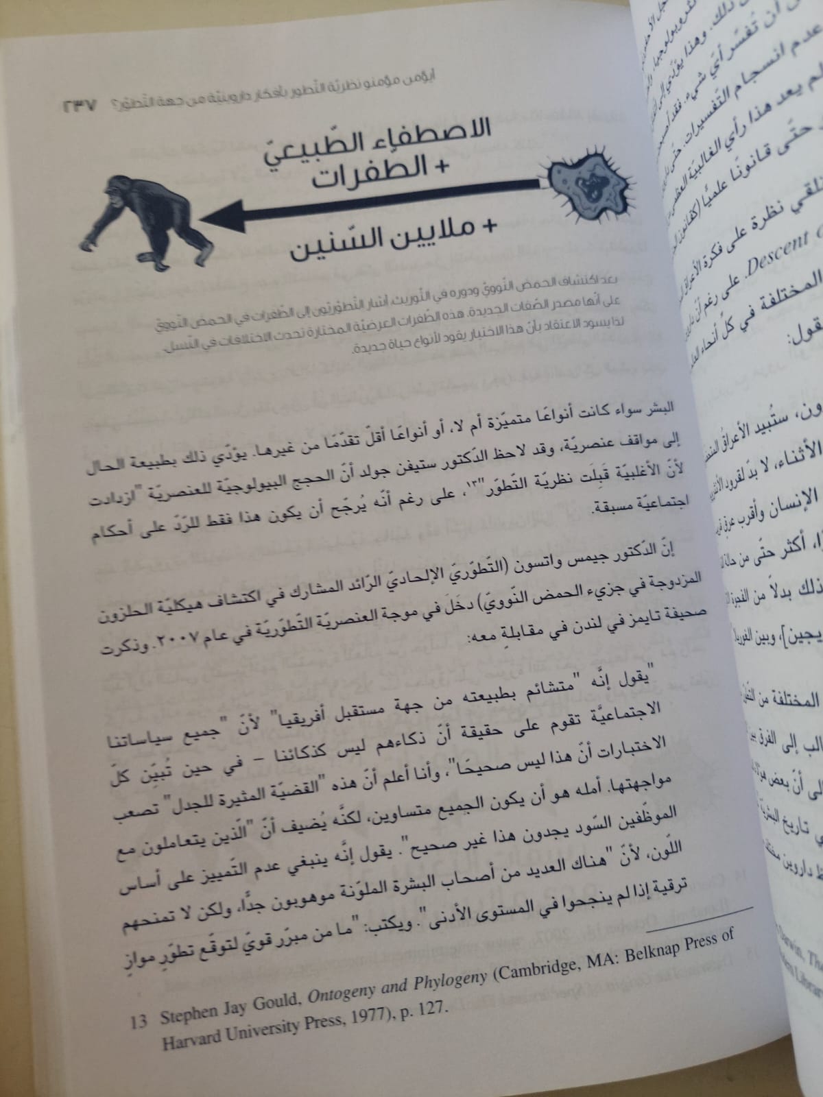 حقائق تحت المجهر خلق أم تطور / سامى مورغان - متجر كتب مصرمتجر كتب مصر