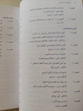 حقائق تحت المجهر خلق أم تطور / سامى مورغان - متجر كتب مصرمتجر كتب مصر
