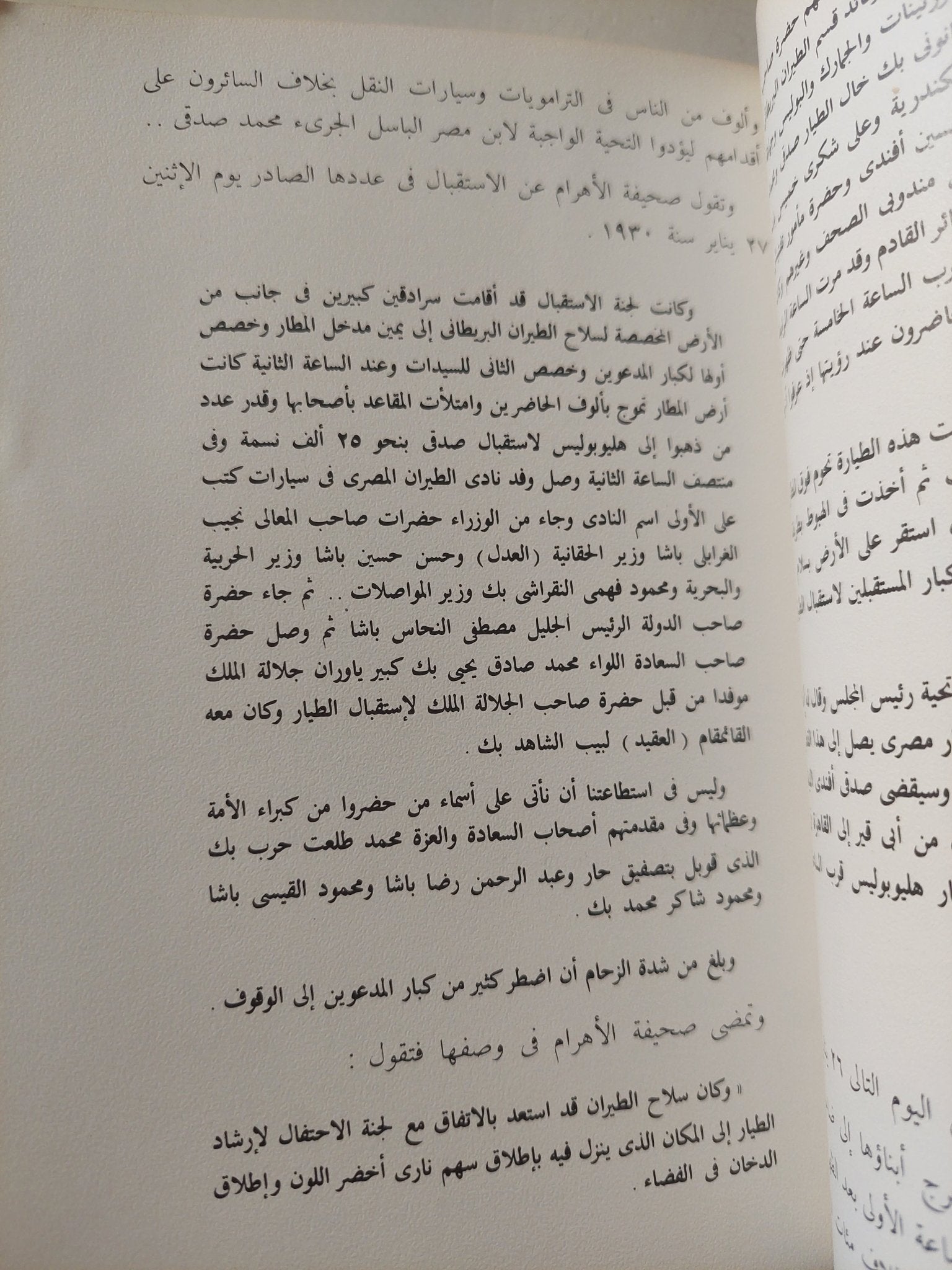 حكاية 50 سنة - متجر كتب مصر - متجر كتب مصر