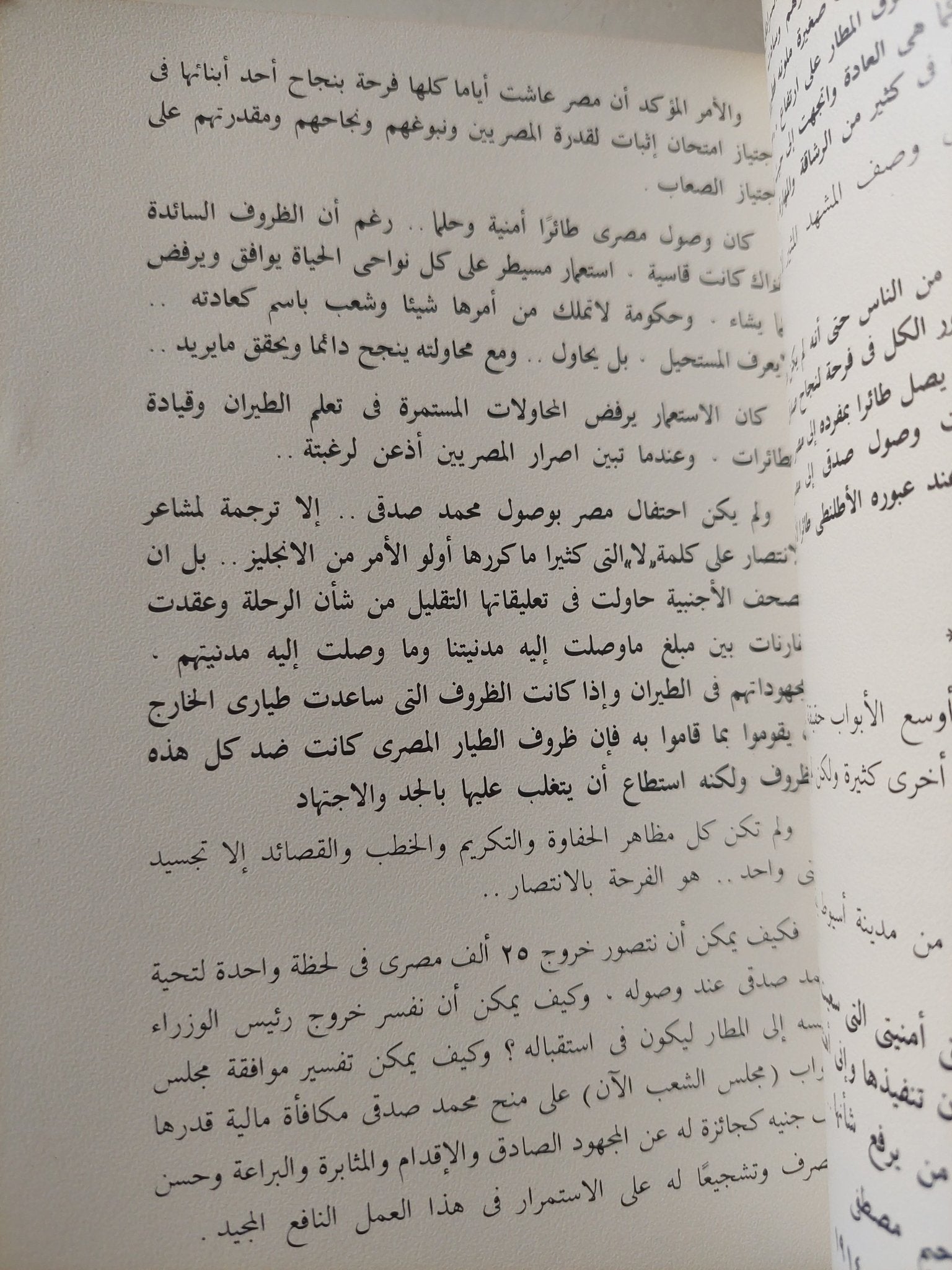 حكاية 50 سنة - متجر كتب مصر - متجر كتب مصر